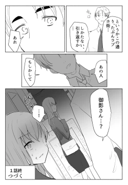 Page 44 of "Koe ni mo Naranai"