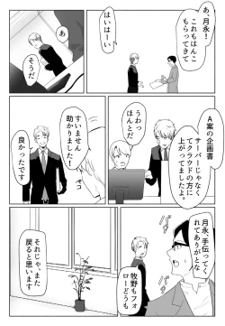 Page 4 of "Koe ni mo Naranai"