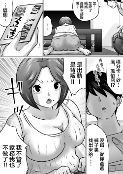 Page 3 of Jukubo to Futari de, Love Hotel .| 與熟母一起,情人旅館.