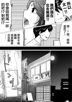 Page 4 of Jukubo to Futari de, Love Hotel .| 與熟母一起,情人旅館.