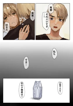 Page 20 of 声にもならない・2話 輪姦で3穴責めと子宮口拡張