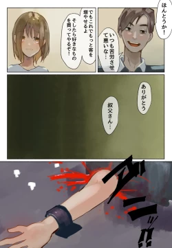Page 34 of 声にもならない・2話 輪姦で3穴責めと子宮口拡張