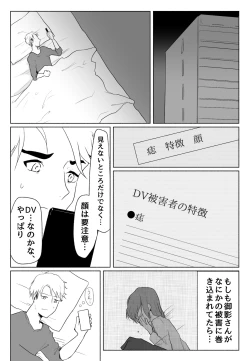 Page 3 of 声にもならない・2話 輪姦で3穴責めと子宮口拡張