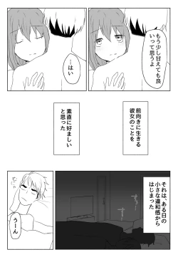 Page 51 of 声にもならない・2話 輪姦で3穴責めと子宮口拡張