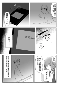 Page 52 of 声にもならない・2話 輪姦で3穴責めと子宮口拡張