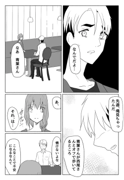 Page 54 of 声にもならない・2話 輪姦で3穴責めと子宮口拡張