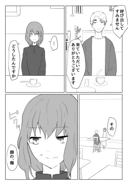Page 5 of 声にもならない・2話 輪姦で3穴責めと子宮口拡張