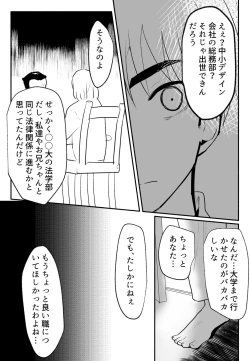 Page 17 of 声にもならない 最終話 トラウマと向き合ってイチャラブエッチ
