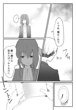 Page 23 of 声にもならない 最終話 トラウマと向き合ってイチャラブエッチ