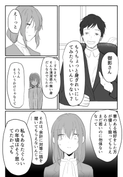 Page 26 of 声にもならない 最終話 トラウマと向き合ってイチャラブエッチ