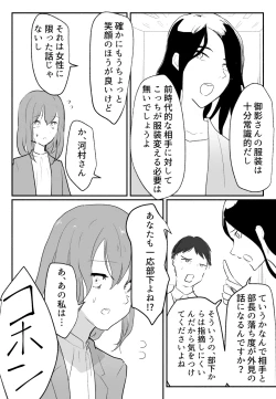 Page 28 of 声にもならない 最終話 トラウマと向き合ってイチャラブエッチ