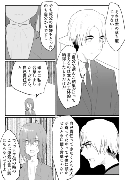 Page 40 of 声にもならない 最終話 トラウマと向き合ってイチャラブエッチ