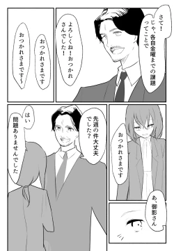 Page 46 of 声にもならない 最終話 トラウマと向き合ってイチャラブエッチ