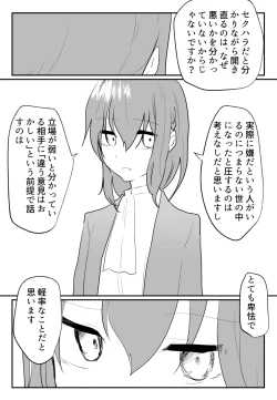 Page 49 of 声にもならない 最終話 トラウマと向き合ってイチャラブエッチ