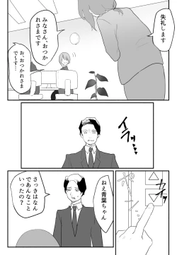 Page 50 of 声にもならない 最終話 トラウマと向き合ってイチャラブエッチ