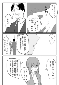 Page 51 of 声にもならない 最終話 トラウマと向き合ってイチャラブエッチ