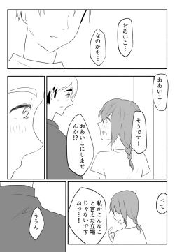 Page 58 of 声にもならない 最終話 トラウマと向き合ってイチャラブエッチ
