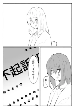 Page 9 of 声にもならない 最終話 トラウマと向き合ってイチャラブエッチ