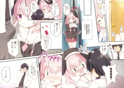 Page 4 of Koharu Ijiri