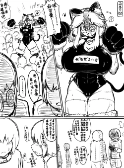 Page 19 of Choushin Bakunyuu Muchimuchi Kyonshii ga Kyokon Shota Gundan no Seishori Onahole ni Sareru dake no Manga