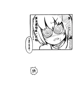 Page 21 of Choushin Bakunyuu Muchimuchi Kyonshii ga Kyokon Shota Gundan no Seishori Onahole ni Sareru dake no Manga