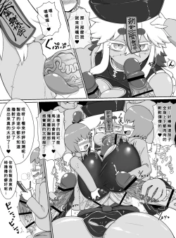 Page 7 of Choushin Bakunyuu Muchimuchi Kyonshii ga Kyokon Shota Gundan no Seishori Onahole ni Sareru dake no Manga