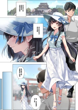 Page 4 of Koibito Gokko