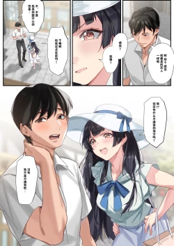 Page 7 of Koibito Gokko