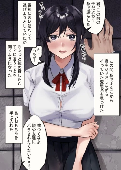 Page 17 of Mushi Kan