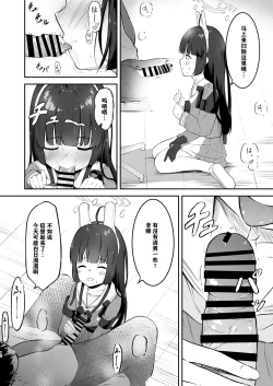 Page 12 of Toumei RABBIT|透明小兔