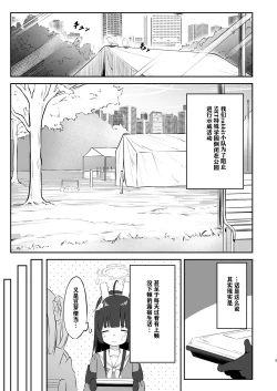 Page 3 of Toumei RABBIT|透明小兔