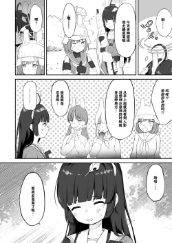 Page 4 of Toumei RABBIT|透明小兔