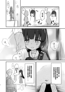 Page 6 of Toumei RABBIT|透明小兔