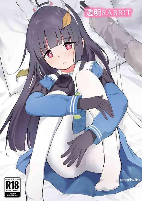 Download Toumei RABBIT|透明小兔