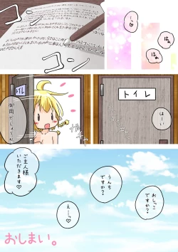 Page 20 of Elf Musume-san ga Koumon ni Hitasura Okuchi de Houshi Suru Ohanashi