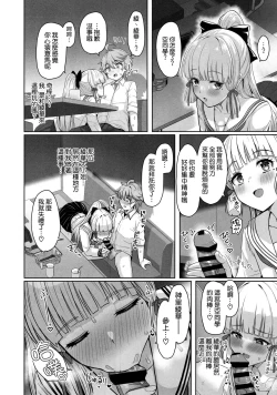 Page 10 of CRYOGENIC DREAMER