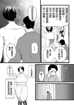 Page 15 of Sayonara Kaa-san