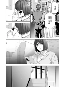 Page 21 of Jichikai no Hitozuma wa Totemo Ecchi Deshita. 3 Hitozuma-tachi no Oshokuji Hen