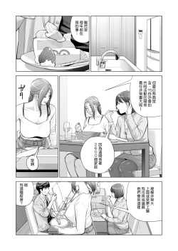Page 31 of Jichikai no Hitozuma wa Totemo Ecchi Deshita. 3 Hitozuma-tachi no Oshokuji Hen
