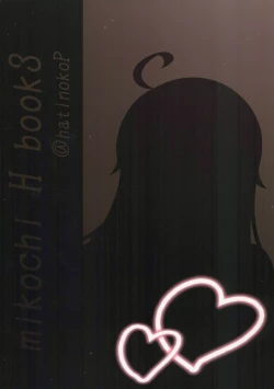 Page 32 of Mikochi Saimin Ecchi Hon 3