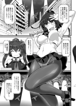 Page 4 of Gensoukyou Futanari Chinpo Wrestling Ecstasy 3 Youmu VS Mayumi & Keiki