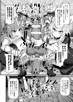 Page 7 of Gensoukyou Futanari Chinpo Wrestling Ecstasy 3 Youmu VS Mayumi & Keiki