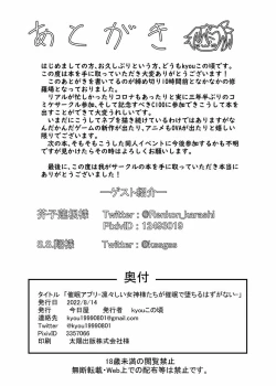 Page 22 of Saimin Applisama