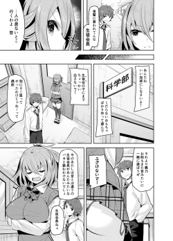 Page 5 of Namaiki na Osananajimi o Saimin Choukyou shite Omocha ni Suru Hon