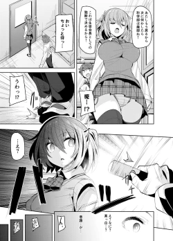 Page 7 of Namaiki na Osananajimi o Saimin Choukyou shite Omocha ni Suru Hon