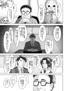 Page 24 of 太歳の唄 - 環境治安局捜査官・三剣鏡