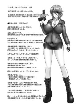 Page 27 of 太歳の唄 - 環境治安局捜査官・三剣鏡