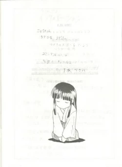 Page 23 of Kasshoku No Mujaki Na Kusari