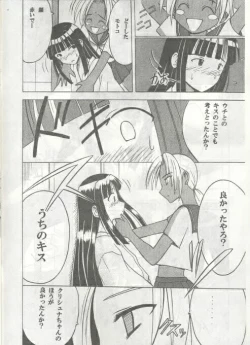 Page 5 of Kasshoku No Mujaki Na Kusari