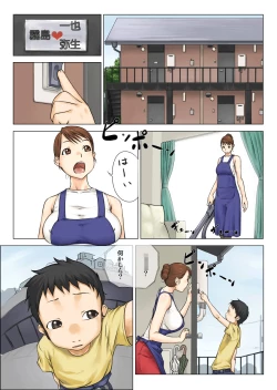 Page 3 of Nettori Netorare